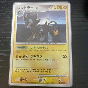 レントラーレベル45 ポケモンカード