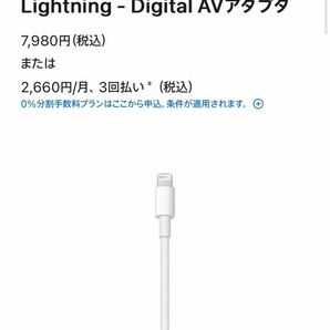 Apple 純正 Lightning - HDMI(Digital AV)変換アダプタ