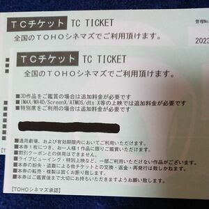 TOHOシネマズ TCチケット 映画鑑賞券 ２枚 東宝