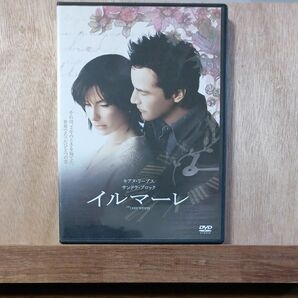 『イルマーレ』DVD 