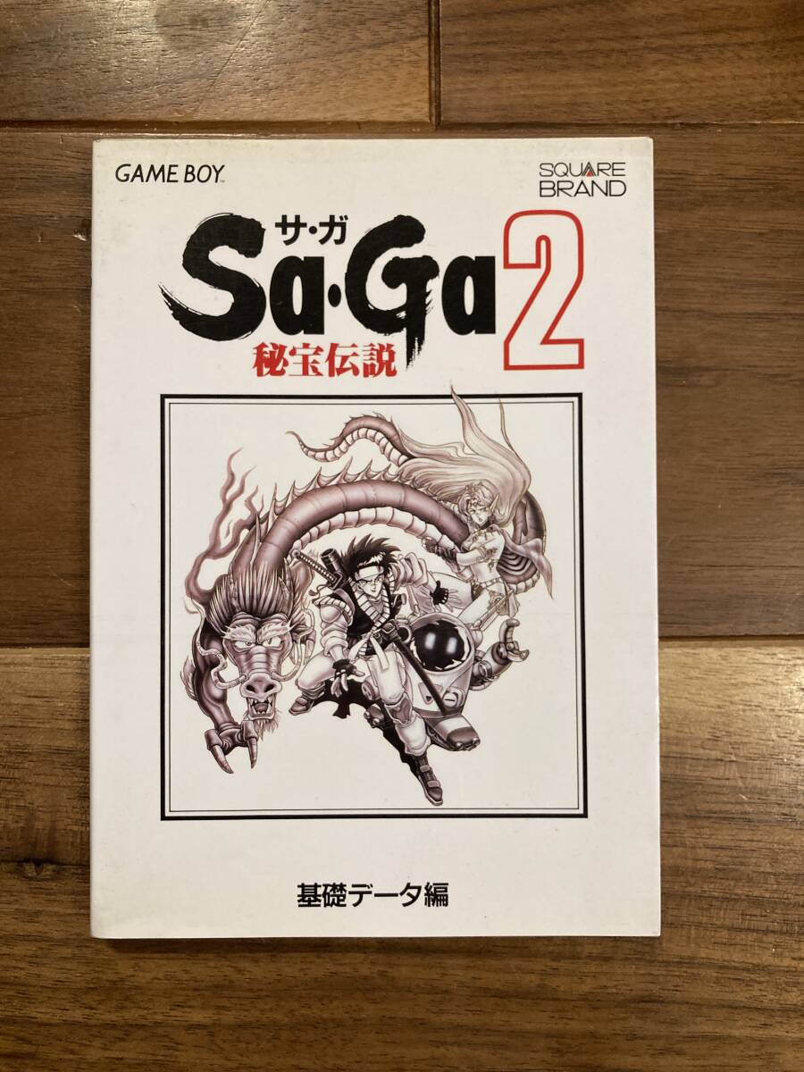 Yahoo!オークション -「sa・ga2 秘宝伝説」(ゲーム攻略本 Yahoo!オークション -「sa・ga2 秘宝伝説」(ゲーム攻略本