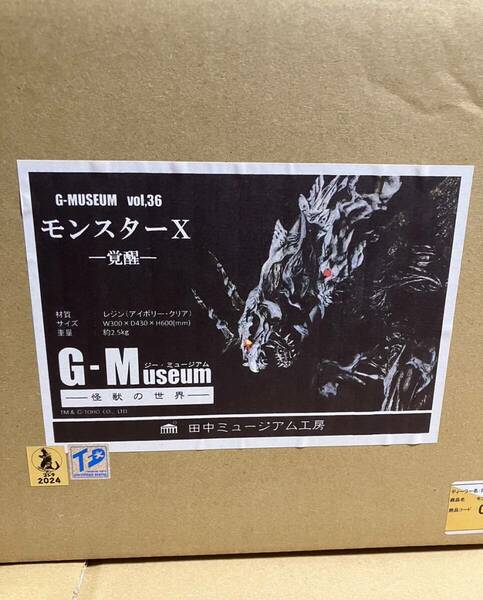 国内正規品 田中ミュージアム工房 モンスターX 覚醒 モンスターＸ -覚醒- ガレージキット ガレキ TFO14 トレフェス14 未使用 送料無料