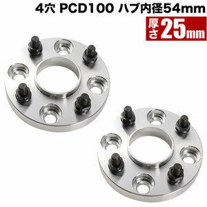 A200S/A210S ロッキー ハブ付きワイドトレッドスペーサー+25mm ワイトレ 2枚組 PCD100 ハブ径54mm 4穴 W32