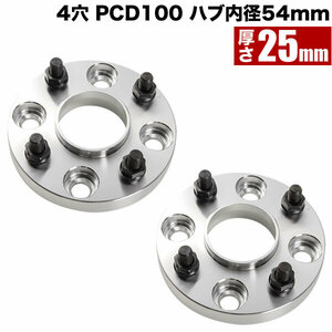 S201P/S211P ハイゼットトラック ハブ付きワイドトレッドスペーサー+25mm ワイトレ 2枚組 PCD100 ハブ径54mm 4穴 W32