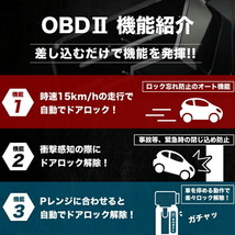 NZE141 カローラ アクシオ OBD2 車速連動 自動ドアロック ［TL］ オートドアロックツール ドアロック解除防止_画像3