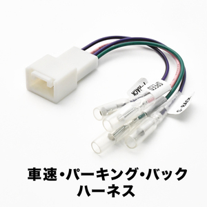 KSP130 NCP131 NSP130 NSP135 ヴィッツ 車速 バック パーキングブレーキ 信号取り出し ハーネス 5PIN 5ピン ah15