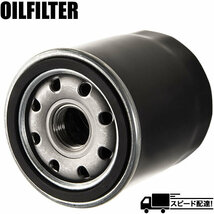 オイルフィルター オイルエレメント RT1 RT2 RT3 RT4 クロスロード R18A/R20A 互換品番 15400-RTA-004 品番:OILF09 単品_画像1