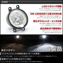 【LEDイカリング/ホワイト】 AHR20系 エスティマハイブリッド後期 [H24.5 -] 爆光36W フォグランプ 純正交換 左右セット_画像3