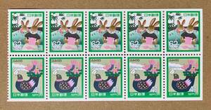  special stamp [ Fumi no Hi ] Heisei era origin year 1989 year 41 jpy *62 jpy stamp ( face value 515 jpy )