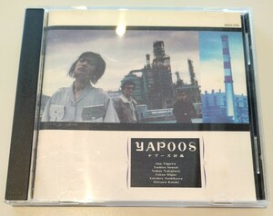 ヤプーズ ヤプーズ計画 旧規格国内盤中古CD yapoos 肉屋のように 戸川純 ゲルニカ jun togawa 中原信雄 泉水敏郎 30CH-276 3000円盤