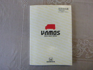  Honda Vamos HM1 owner manual @12127