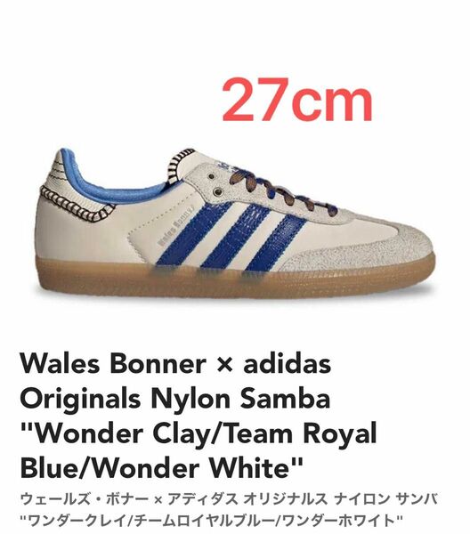 Wales Bonner × adidas Originals Nylon Samba