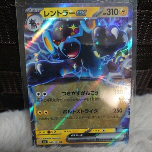 ポケモンカード 変幻の仮面 レントラーex RR