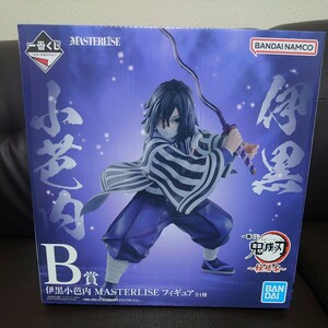 一番くじ 鬼滅の刃 柱稽古　B賞　伊黒 小芭内　MASTERLISE フィギュア　新品未開封品　