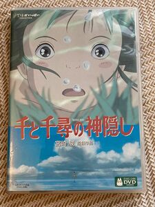 千と千尋の神隠し DVD(本編ディスクのみ)