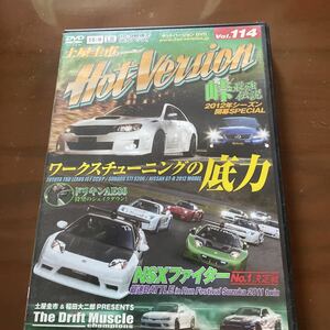 ホットバージョンvol.114峠最強伝説ワークスチューニングの底力　NSXファイター