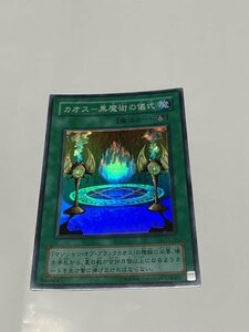 ★遊戯王カード 　カオスー黒魔術の儀式　 P3-10　（傷なし）