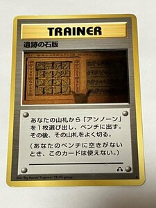 ★★★★　大昔の 　TRAINER　 トレーナー　遺跡の石版　 旧裏面 ポケモンカード　