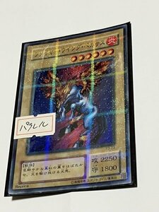★遊戯王カード パラレル　レア　ファイヤー ウイングペガサス　P3-03
