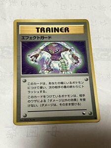 ★★★★　大昔の 　TRAINER　 トレーナー　エフェクトガード　 旧裏面 ポケモンカード　在庫1枚