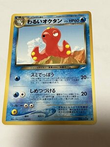 ★★★★　大昔の 　わるいオクタン　 LV.30 旧裏面 ポケモンカード　No.224