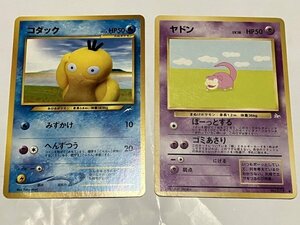 バラ売り可能★ コダック LV.14 No.054 ヤドン　 LV.18　No.079　旧裏面 ポケモンカード