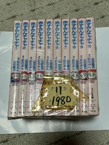 ★ 赤ずきんチャチャ　10巻完結セット　 コバルト文庫／山田隆司(著者),彩花みん(著者)