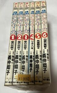 ★　超爆魔道伝 スレイヤーズ 　６冊 セット価格　 神坂一 義仲翔子