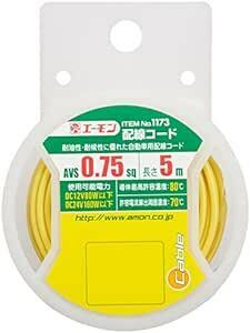 エーモン 配線コード AVS0.75sq 5m 黄 117