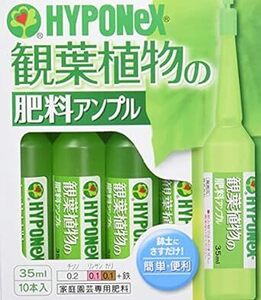 ハイポネックスジャパン 液体肥料 観葉植物の肥料アンプル 35ml×10本入