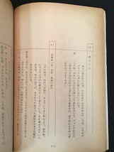 『映画台本　「鬼龍院花子の生涯　《準備用》」東映株式会社 京都作品　監督：五社英雄　仲代達矢 夏目雅子 岩下志麻 丹波哲郎 夏木マリ』_画像8