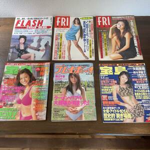 FRIDAY/FRASHI/宝島/プレイボーイ雑誌まとめ