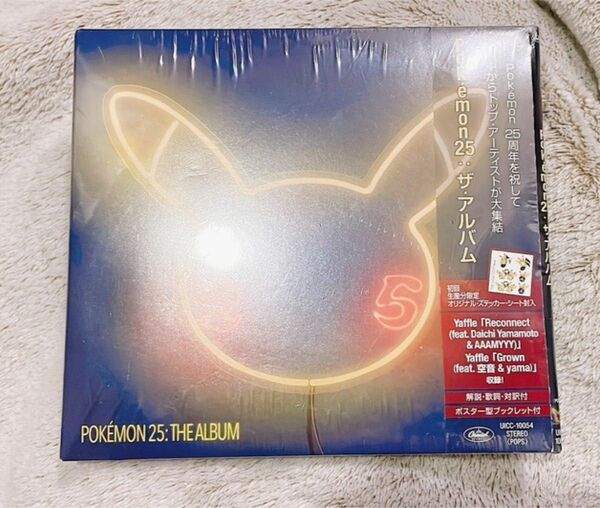 [国内盤CD] Pokemon 25:ザアルバム　ポケットモンスター　初回生産　アルバム