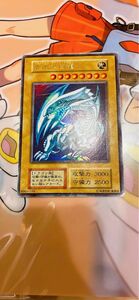 遊戯王 ブルーアイズホワイトドラゴン　 青眼の白龍 初期　ウルトラレア スターターボックス 