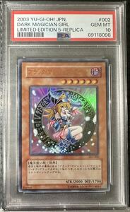 (PSA10)ブラックマジシャンガール ウルトラ LE5-002