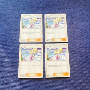 ノーマル　リーリエ4枚　ポケモンカード　ワイルドフォース　151 クリムゾンヘイズ