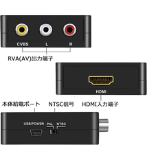 HDMI to AV変換コンバーター HDMI to RCA変換 1080P対応 アナログ変換 充電ケーブル付き_画像2