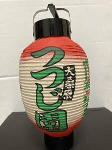  rare secondhand goods retro sightseeing . earth production lantern Fukushima prefecture Edo era from history . hold azalea. name place [ large mulberry .....]. lantern..