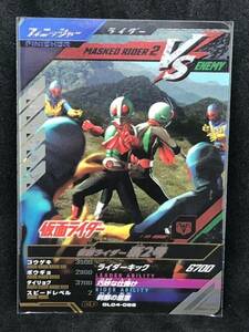 【おまとめ可能】ガンバレジェンズ CP GL04-068 仮面ライダー新２号