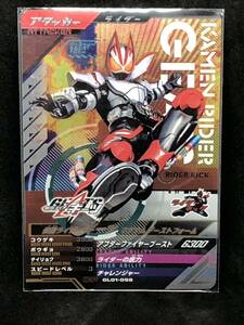 【おまとめ可能】ガンバレジェンズ CP GL01-059 仮面ライダーギーツ マグナムブーストフォーム