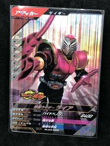 【おまとめ可能】ガンバレジェンズ SR GL03-023 仮面ライダーライア