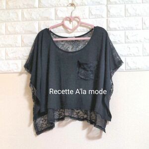 Recette A'la mode バックレース ドルマントップス