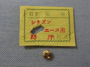 C部品301 エース用金色竜頭の商品画像