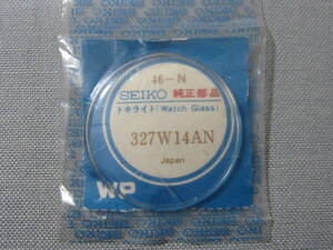 S風防1222　327W14AN　チャンピオンカレンダー860他用　外径32.80ミリ