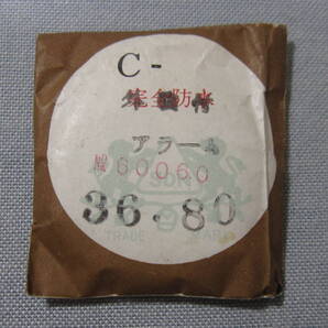 C風防1589 アラーム用 外径36.80ミリ