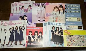 乃木坂46 フリーペーパー　まとめ売り　24,25,27,30枚目シングル＆高山一実カレンダー2冊