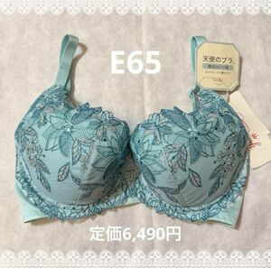 トリンプ　天使のブラ 魔法のハリ感 ブラジャー　E65 新品　匿名配送