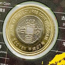 地方自治法施行60周年記念貨幣 5百円バイカラー クラッド貨幣 単体セット Aセット 福岡県 500円 記念硬貨 記念貨幣 通貨 コイン 47K540_画像4