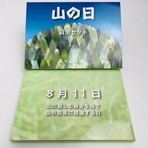 2016年(平成28年) 山の日 貨幣セット 額面合計666円 美品 硬貨未使用 造幣局 同梱可