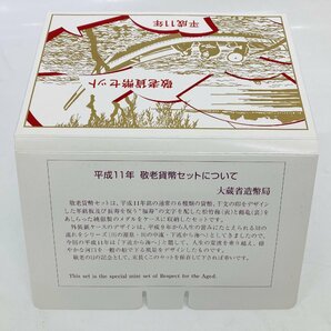 1円~ 敬老貨幣セット 10点まとめ 1999年 平成11年 額面6660円 銀約53g 純銀 ミント 記念硬貨 記念貨幣 コイン 貴金属 メダル MR1999_10の画像3